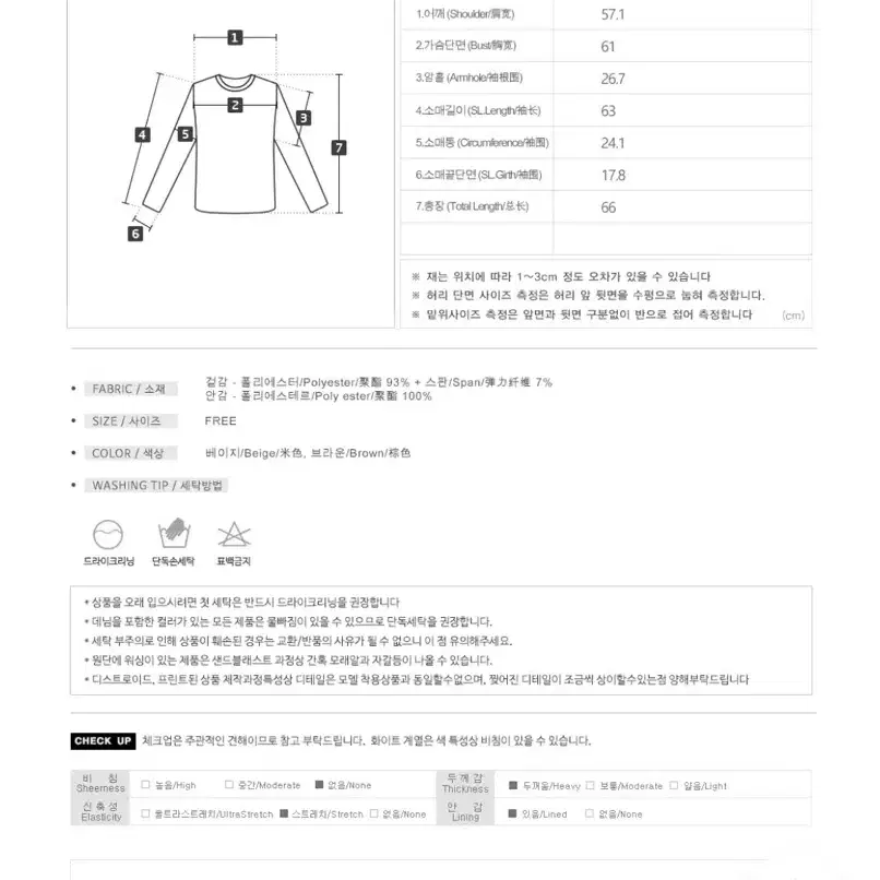 양털 무스탕