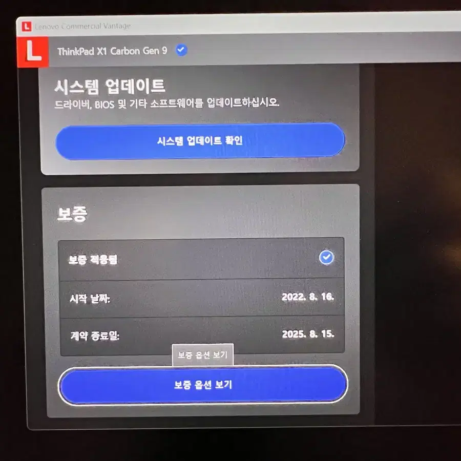 레노버 x1 카본 9세대 판매합니다