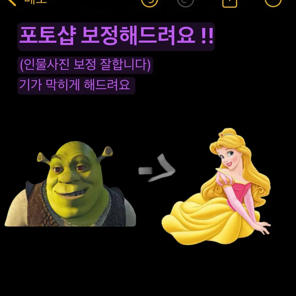 포토샵 보정해드려요 (생각보다 자연스럽고 잘함