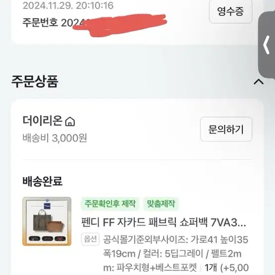 펜디 자카드 토트백 그레이+이너백