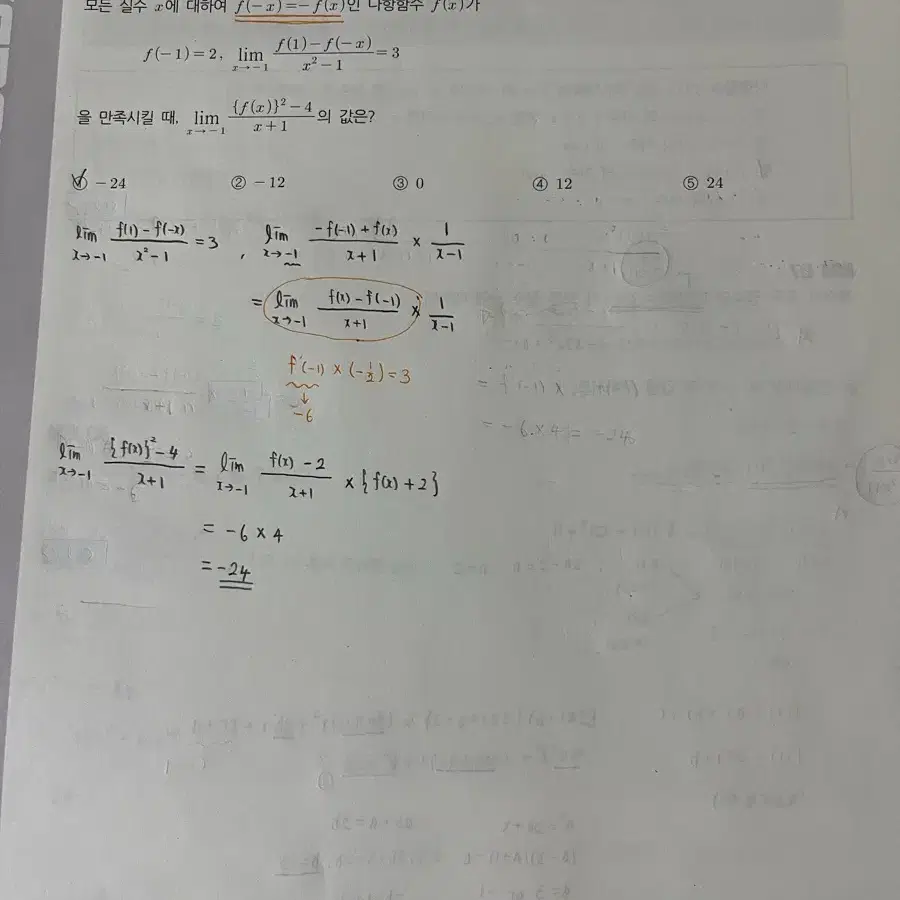 2025 이미지 수2 미친개념 본교재+워크북