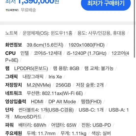 갤럭시북2 프로 NT950XED-KC58S (15.6인치)