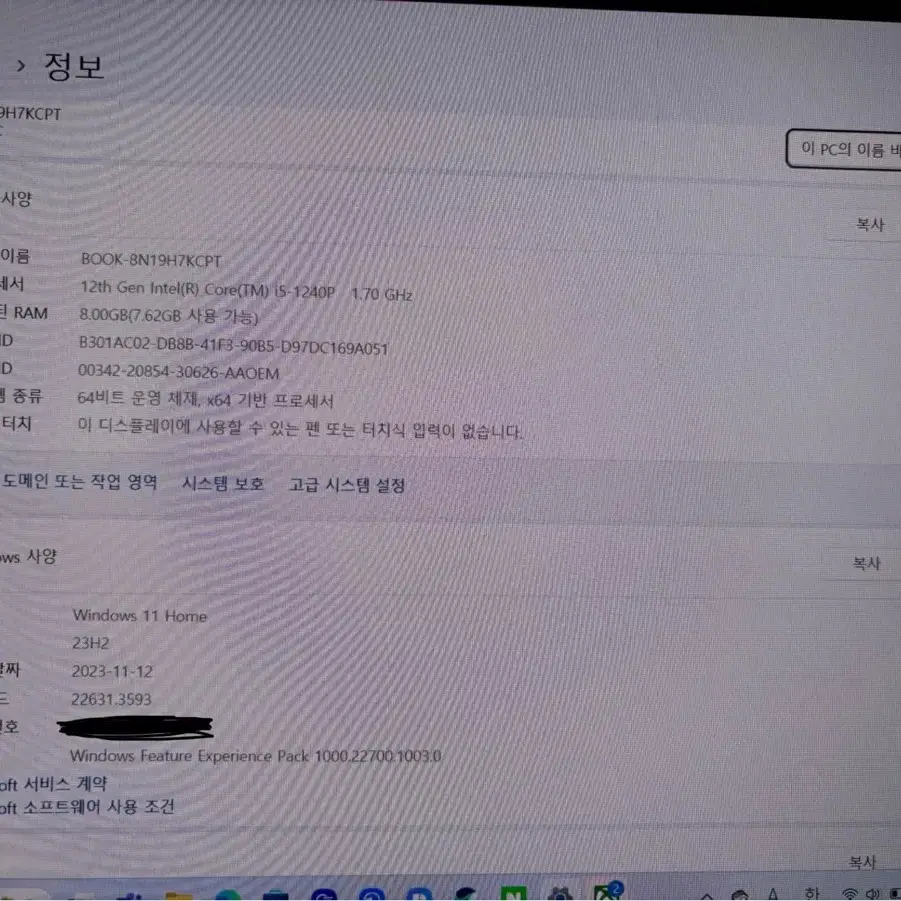 갤럭시북2 프로 NT950XED-KC58S (15.6인치)