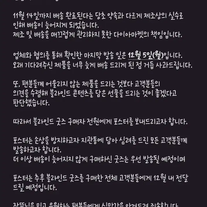 잠뜰티비 블라인드 포스터 지관통 미개봉 양도