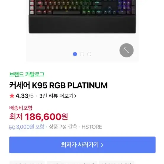 커세어 k95 rgb PLATINUM 갈축 키보드