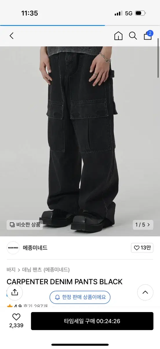 메종미네드 바지