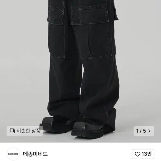 메종미네드 바지