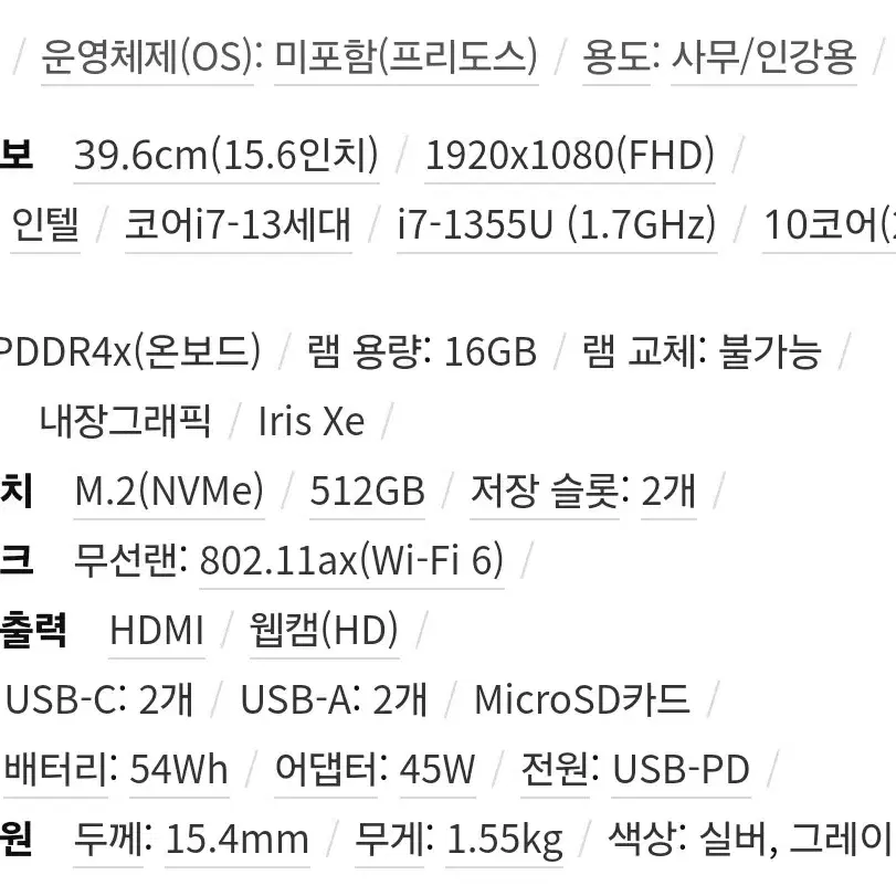 미개봉 갤럭시북4 NT750XGR-A71AG 사무용노트북 판매