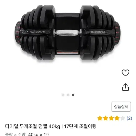 플러그피트니스 다이얼 무게조절 덤벨 아령 40kg