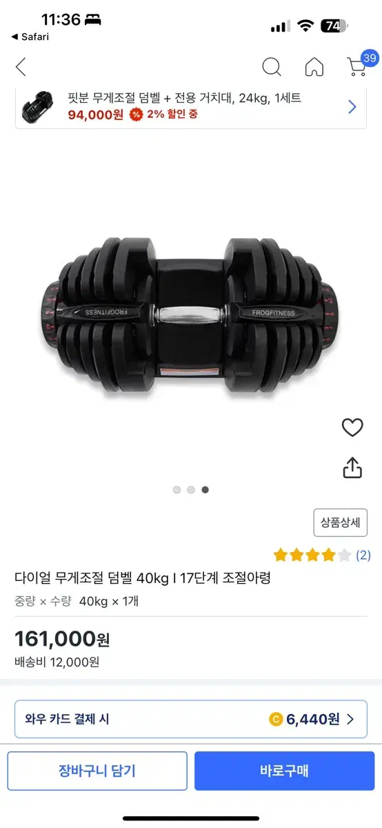 플러그피트니스 다이얼 무게조절 덤벨 아령 40kg