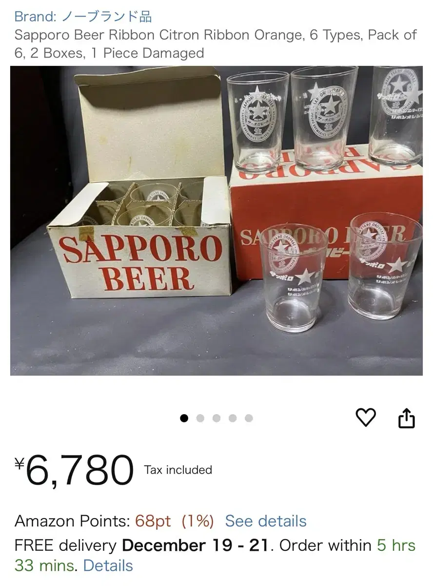 삿포로(Sapporo) 빈티지 한입 맥주잔 감성 레트로