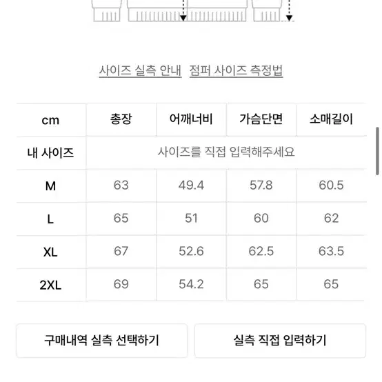 무탠다드 짱구대디 콜라보 데님 트러커 재킷 2xl 팝니다