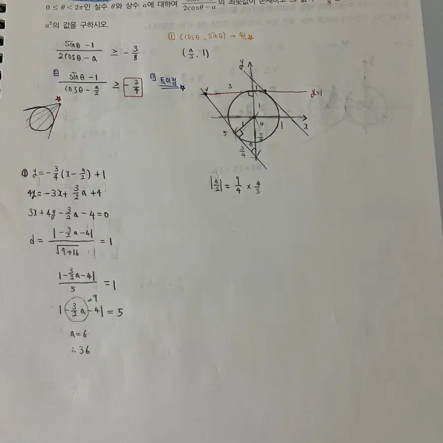 2025 이미지 미친개념 수1 본교재+워크북