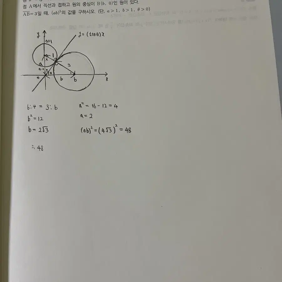 2025 이미지 미친개념 수1 본교재+워크북