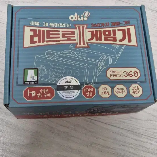 오키오게임기