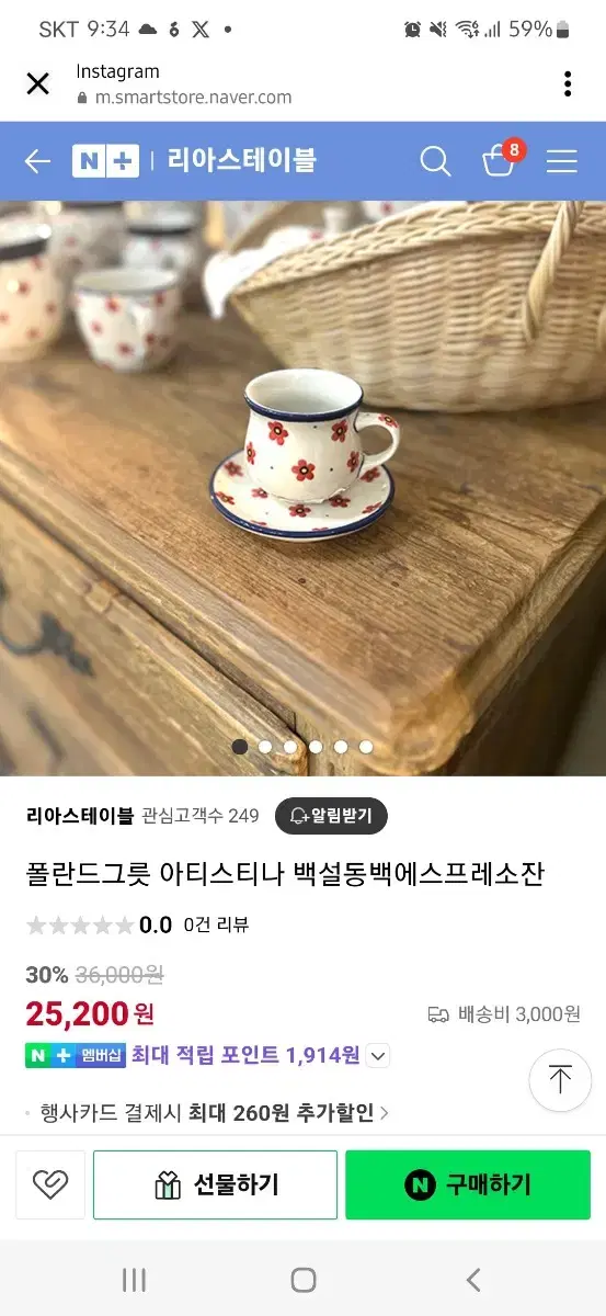 폴란드그릇 에스프레소 잔