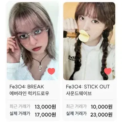 엔믹스 릴리 포카