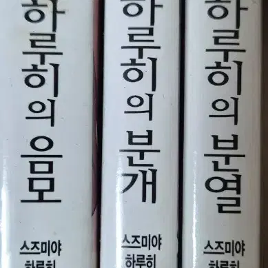 소설 책 팝니다