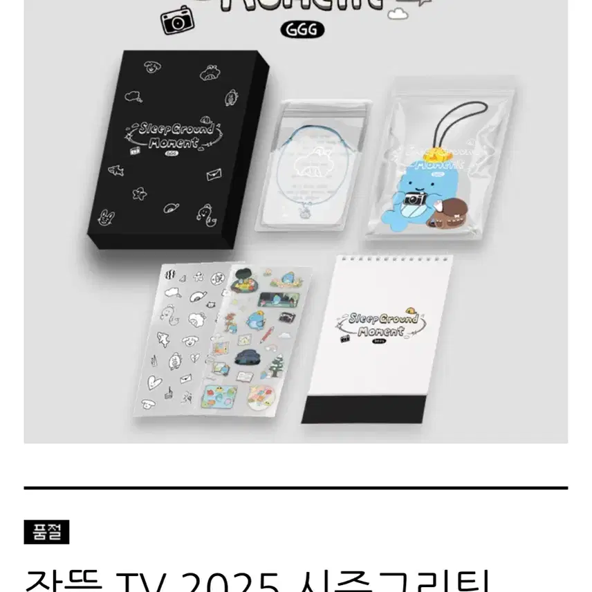 잠뜰TV 2025 시그 분철