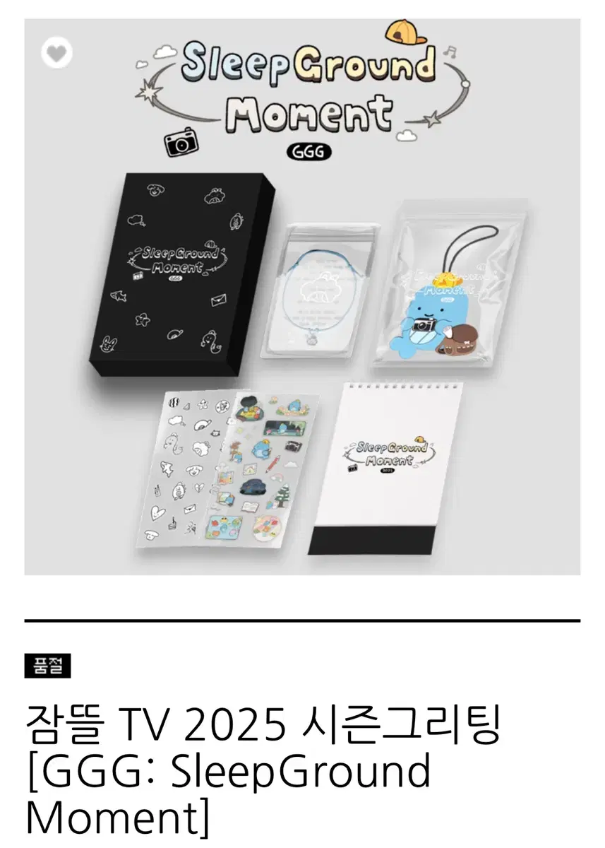 잠뜰TV 2025 시그 분철