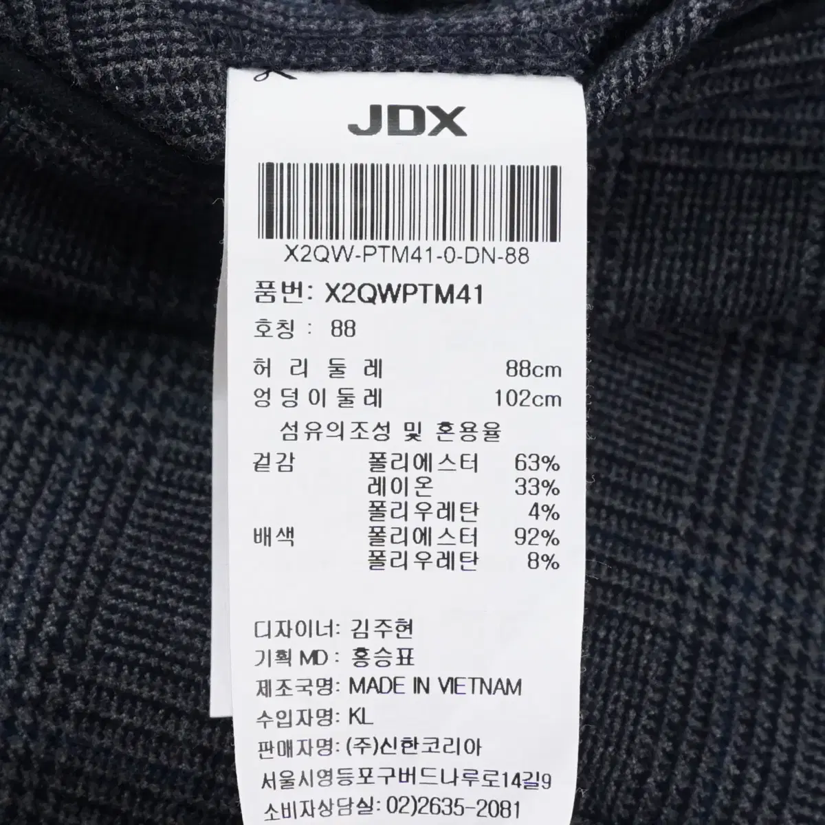 JDX 골프 2019 남성 겨울 스판 체크 바지 34