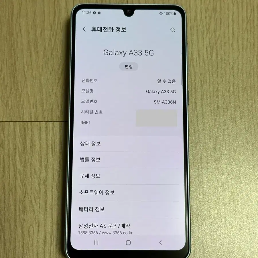 A급 A336 갤럭시A33 5G 어썸블루 128GB