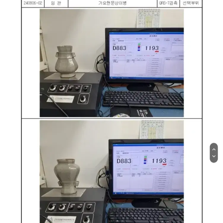 {여요} 800년 송나라 가요중국도자기,남송 진품보증