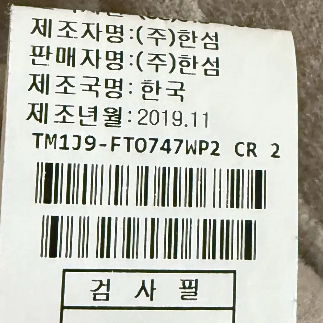 타임 밍크베스트