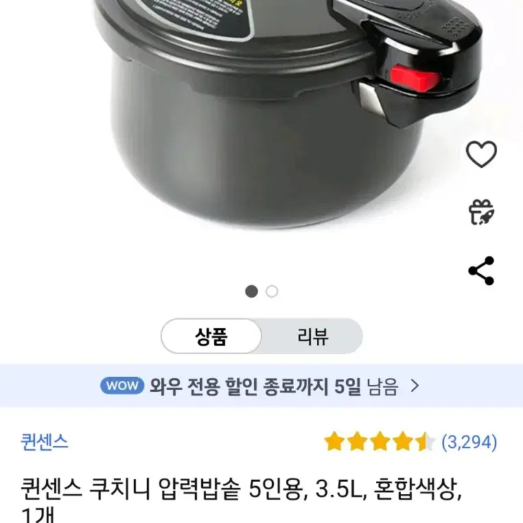 상태 깨끗한)압력밥솥3.5l  (5~6인용)