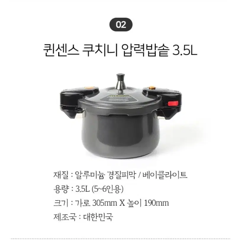 상태 깨끗한)압력밥솥3.5l  (5~6인용)