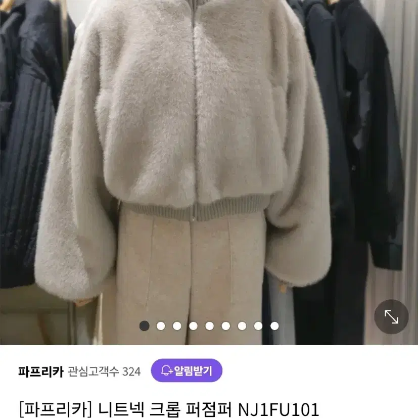 파프리카 니트넥 크롭 퍼 점퍼 아이보리