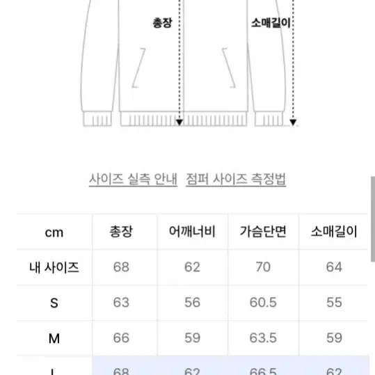 맥우드건 5702 야구자켓 L(105)