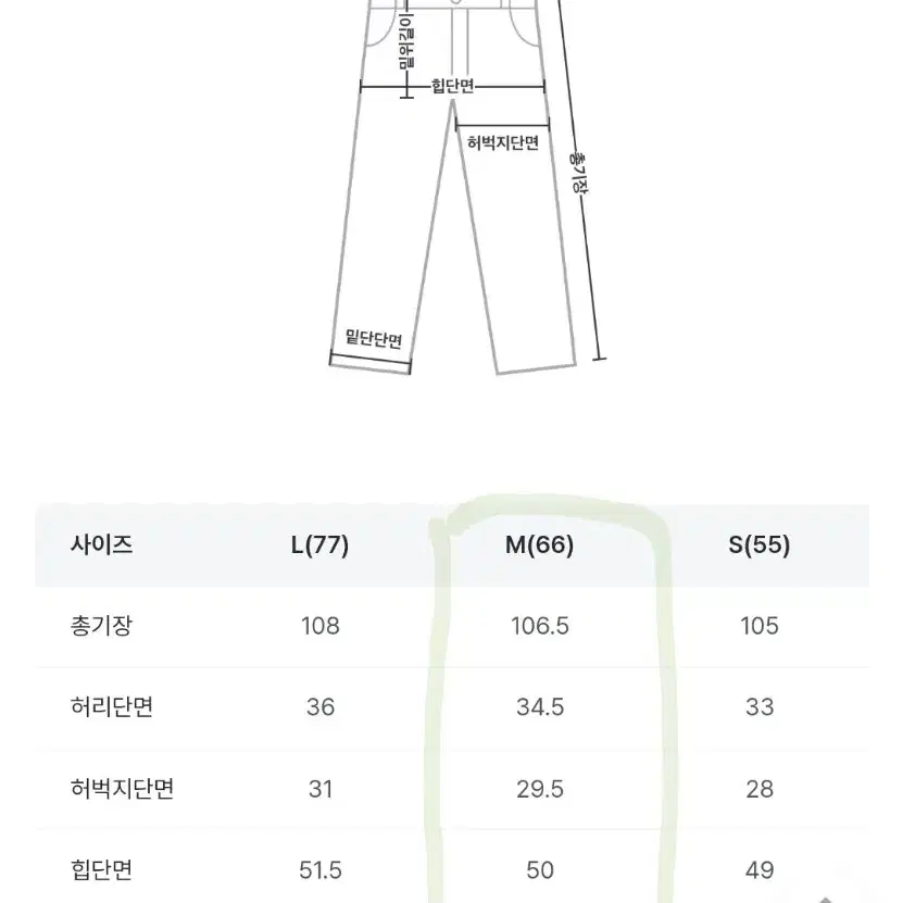 (새상품)메이글 피스타치오색 원핀턱 슬랙스