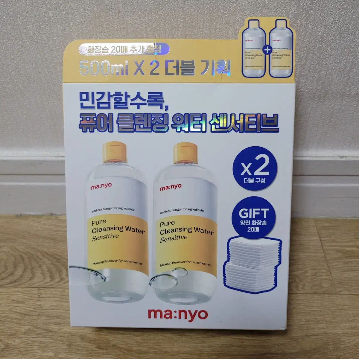 [미개봉]마녀공장 클렌징 워터 센서티브 500ml 더블 기획 팝니다.