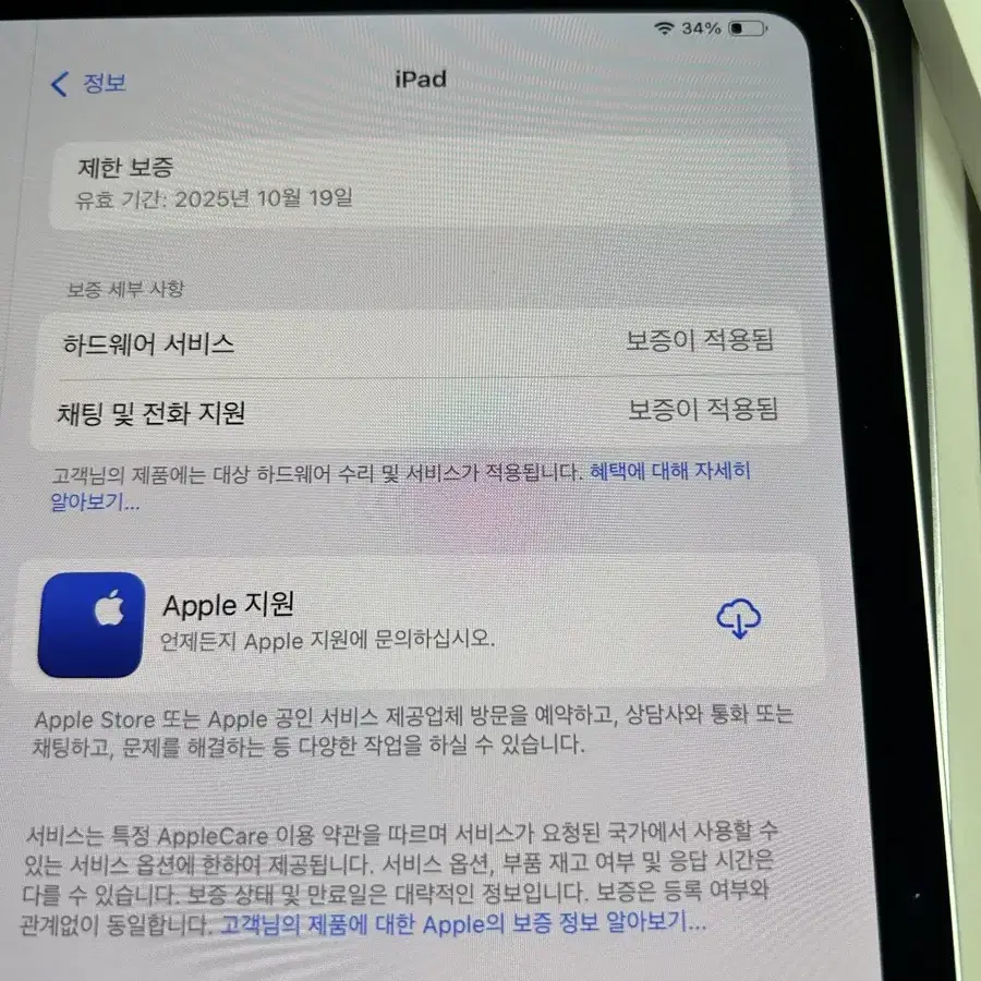 아이패드 프로 11(M4) 와이파이 실버 256기가 새상품급