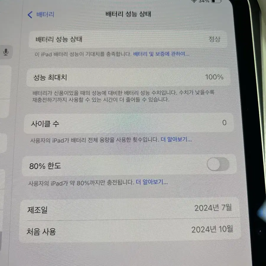 아이패드 프로 11(M4) 와이파이 실버 256기가 새상품급