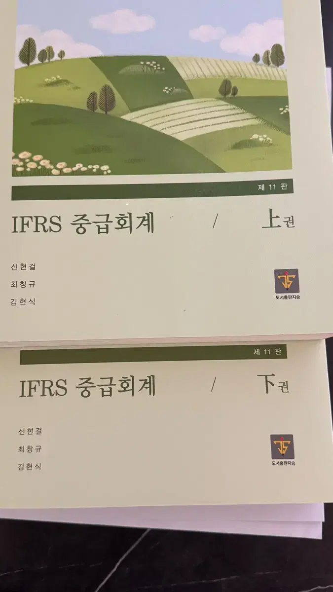 IFRS 중급회계 제11판