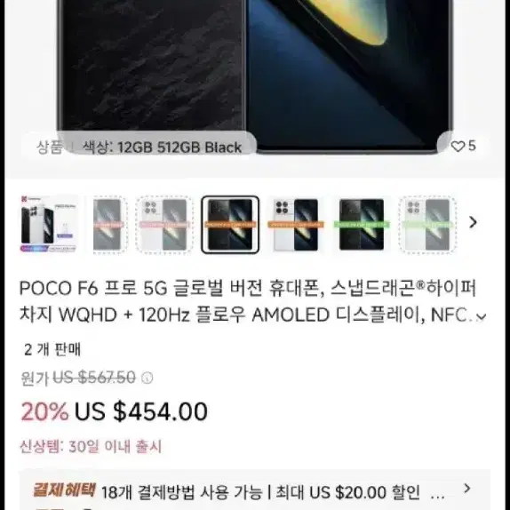 포코f6pro pocof6 x6pro x4 f5 f4 f3 아님