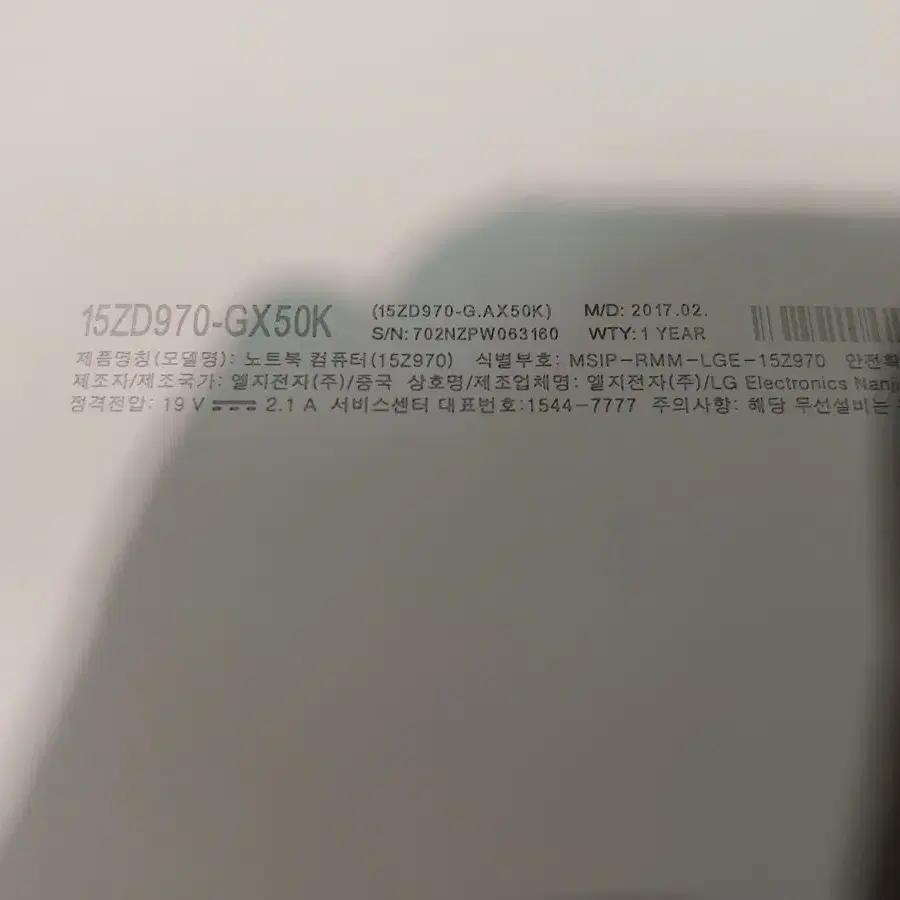 그램 (15zd970) i5. 7세대