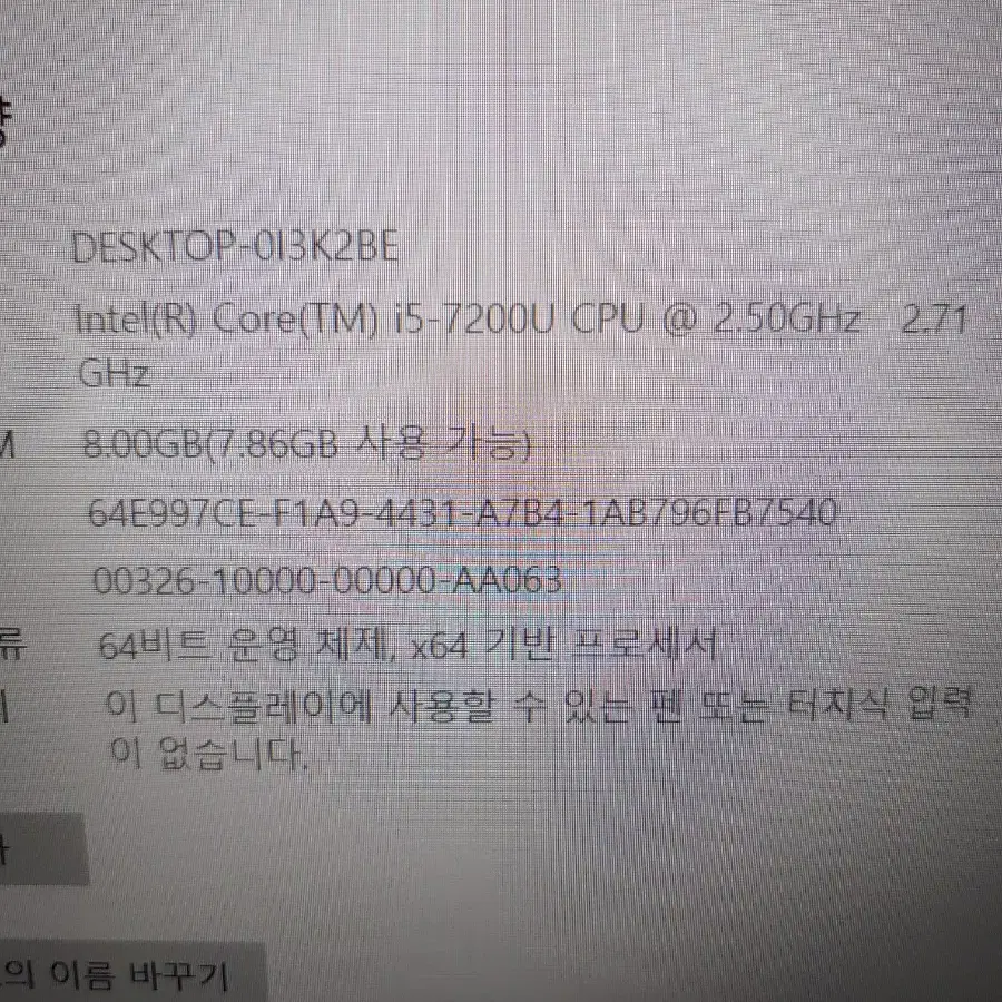 그램 (15zd970) i5. 7세대