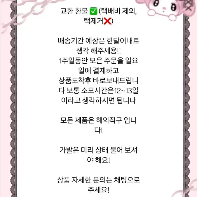 양지뢰 서브컬쳐 지뢰계 다른 직구 상품 대행합니다