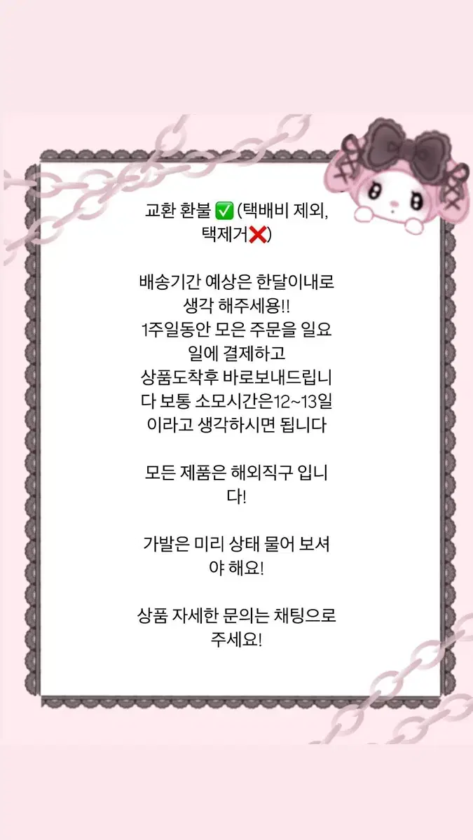 양지뢰 서브컬쳐 지뢰계 다른 직구 상품 대행합니다