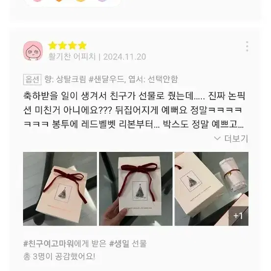 무배) 스몰럭셔리 논픽션 선물세트 핸드크림  생일선물