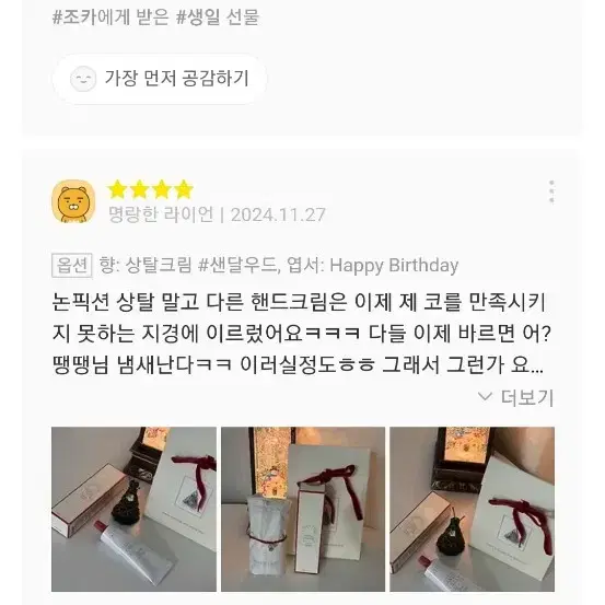 무배) 스몰럭셔리 논픽션 선물세트 핸드크림  생일선물