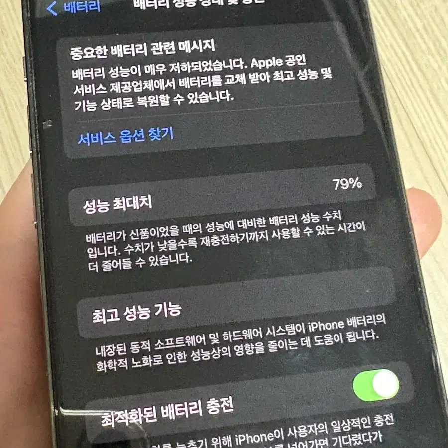 아이폰 12프로 그래파이트 256기가