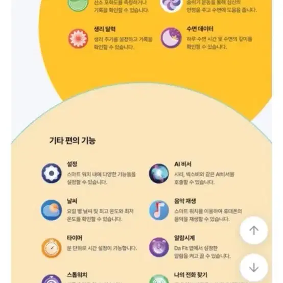 펭카 스마트워치 (기능 22개)