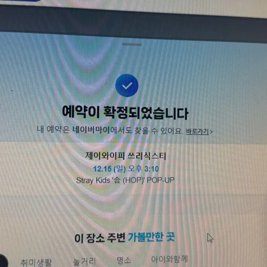 스키즈 HOP 팝업 럭키드로우 럭드 분철 미공포 앨범