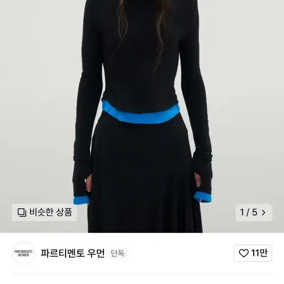 파르티멘토 우먼 배색 목폴라