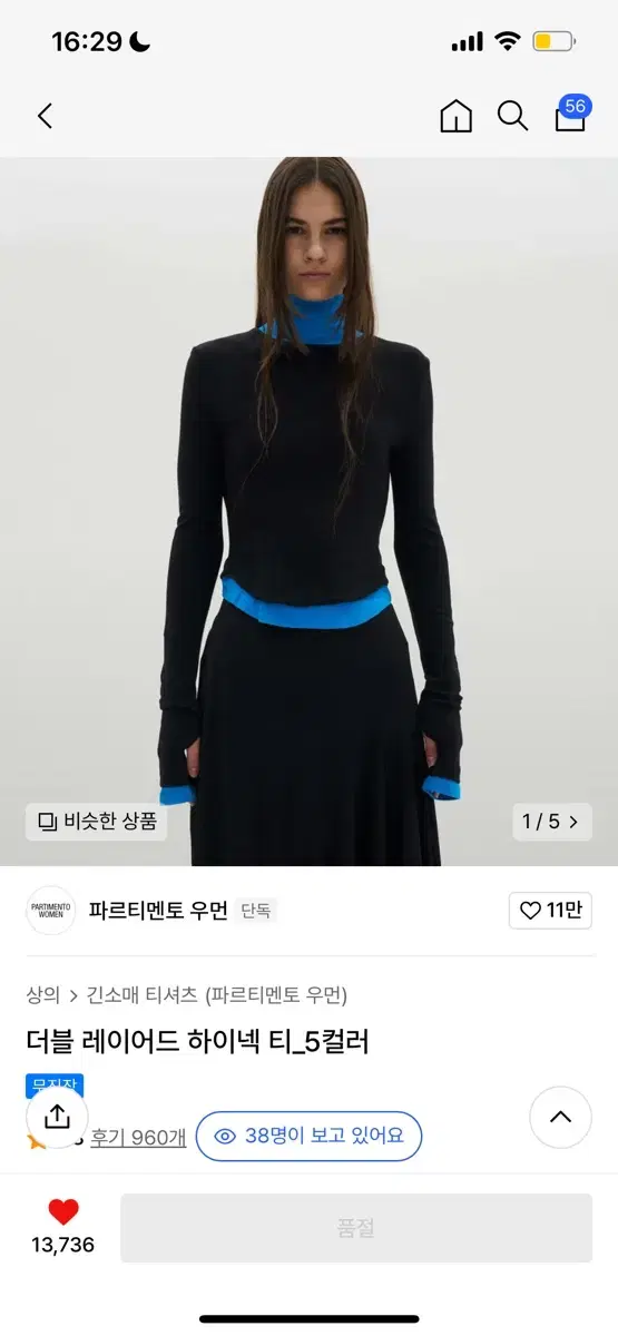 파르티멘토 우먼 배색 목폴라