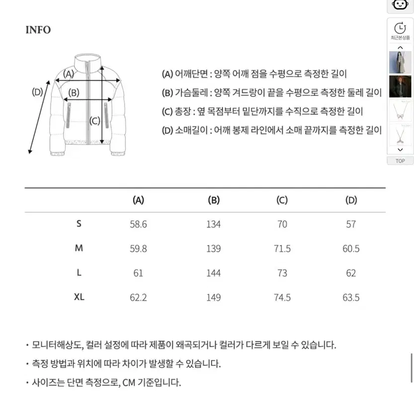 후아유 토글 포인트 다운 / 더플 다운 패딩